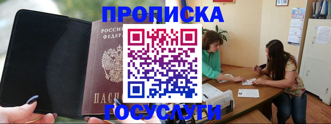 временная регистрация адрес в Немане