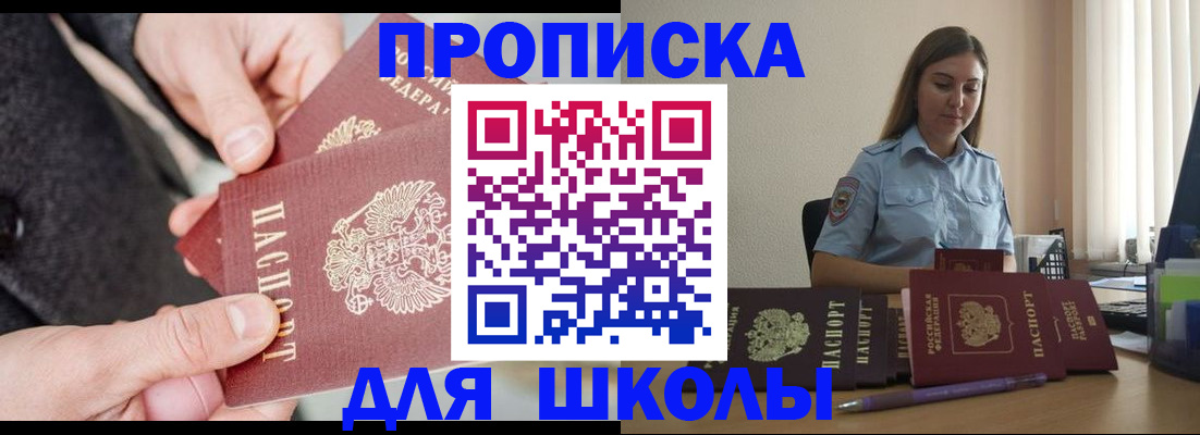 временная регистрация в Немане